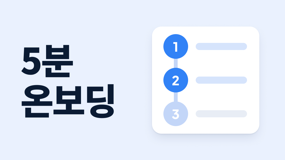 브랜드씽킹GEO 처음 시작하기 — 5분 온보딩 가이드